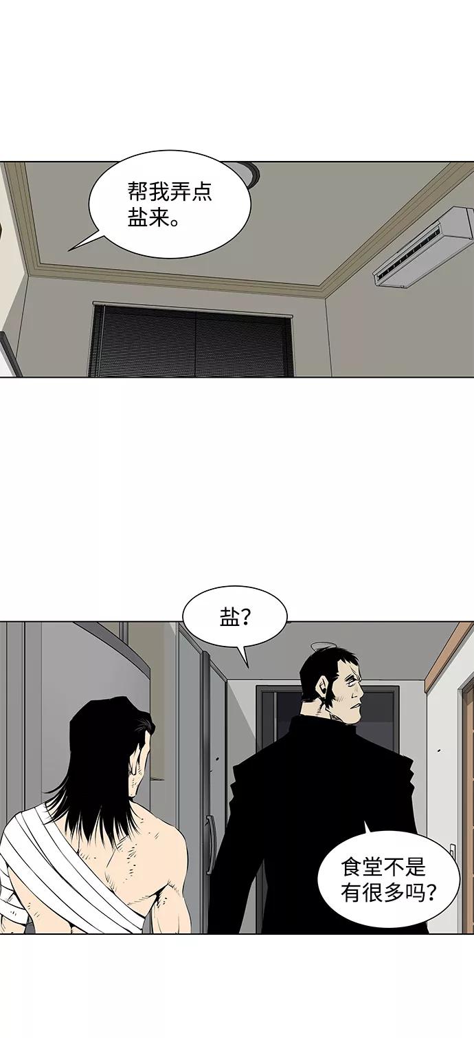 《逃亡者》第87话 第14页