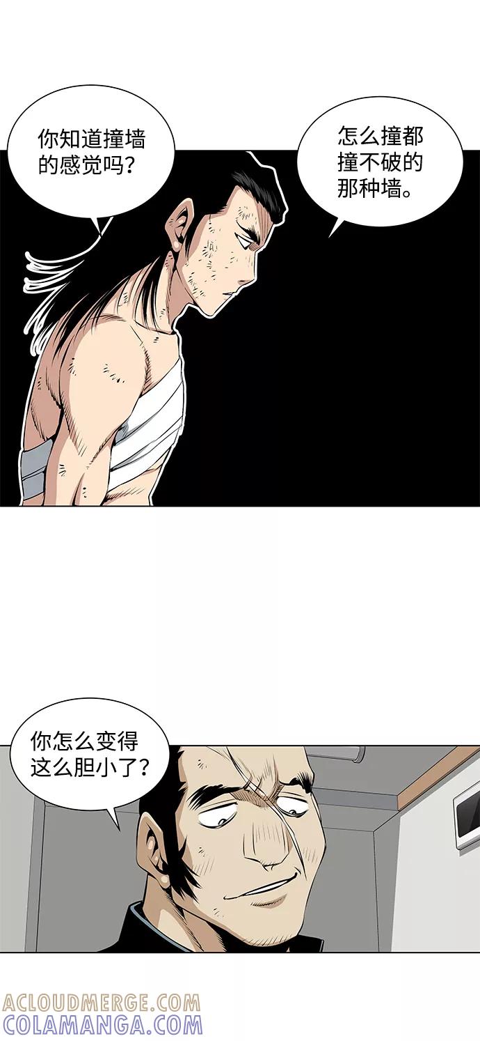 《逃亡者》第87话 第9页