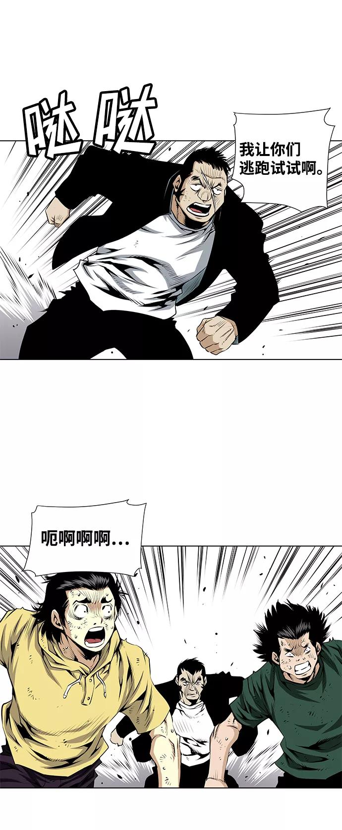《逃亡者》第87话 第22页