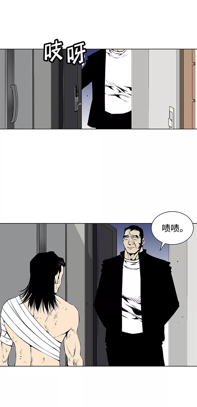 《逃亡者》第87话 第4页