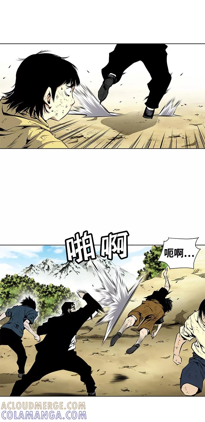 《逃亡者》第87话 第27页