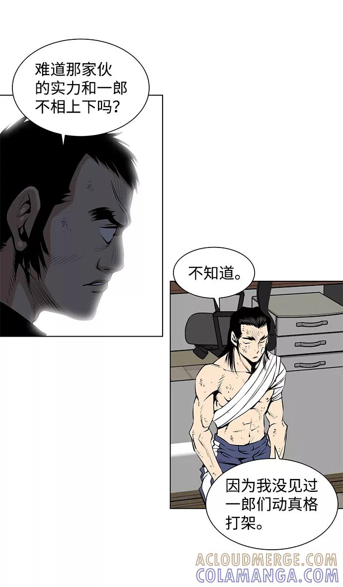 《逃亡者》第87话 第11页