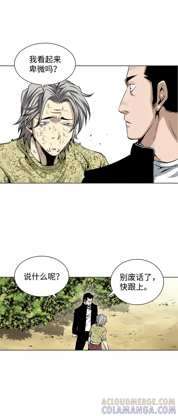 《逃亡者》第87话 第35页