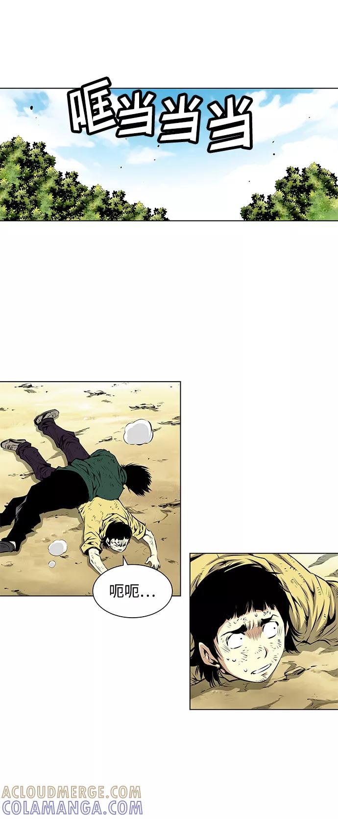 《逃亡者》第87话 第25页