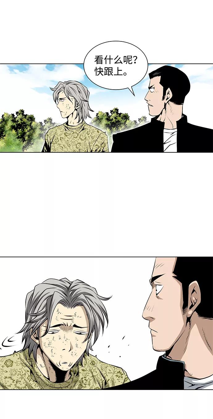 《逃亡者》第87话 第34页