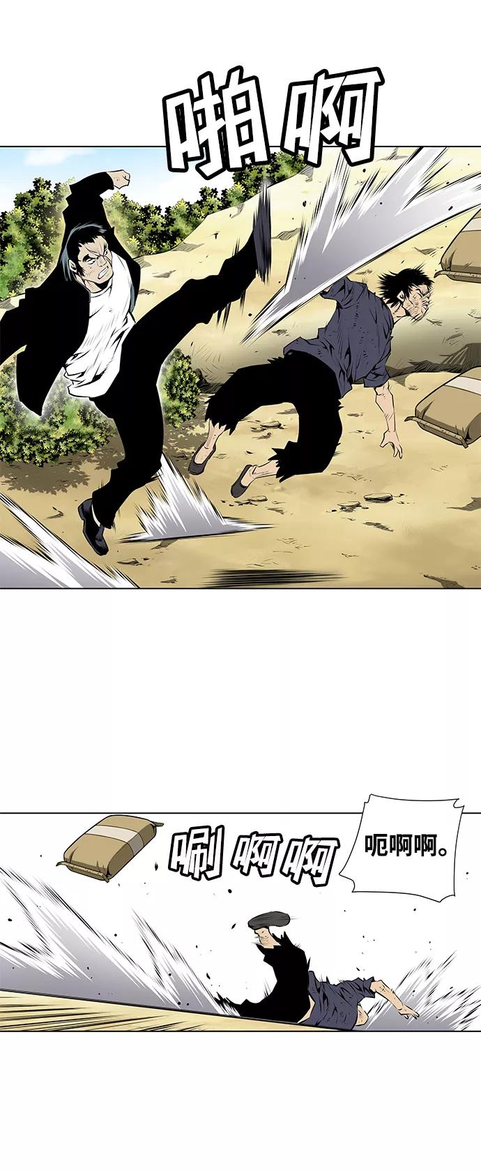 《逃亡者》第87话 第20页