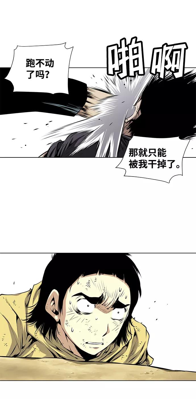 《逃亡者》第87话 第28页