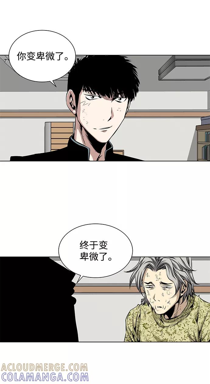 《逃亡者》第87话 第37页