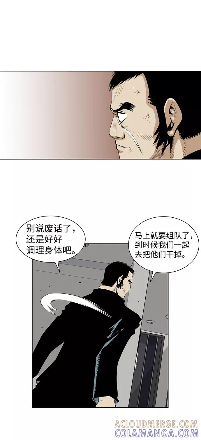 《逃亡者》第87话 第13页