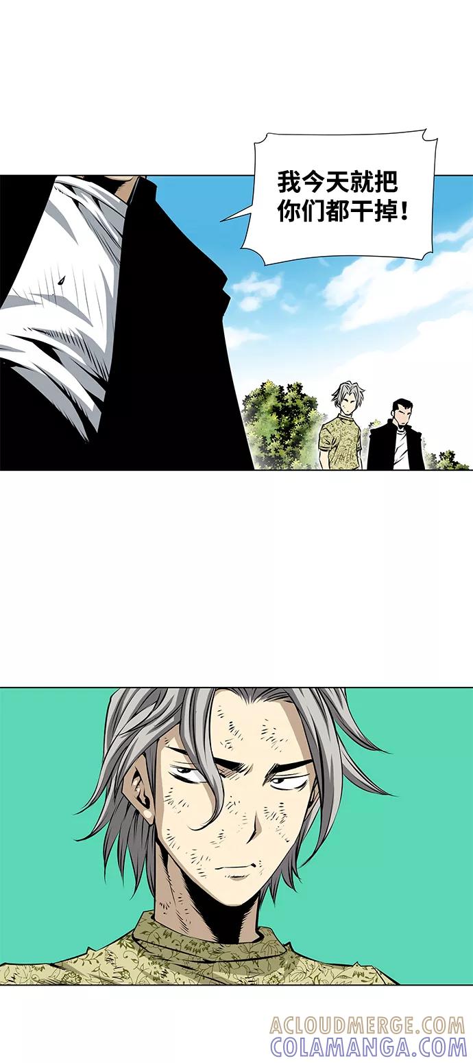 《逃亡者》第87话 第33页