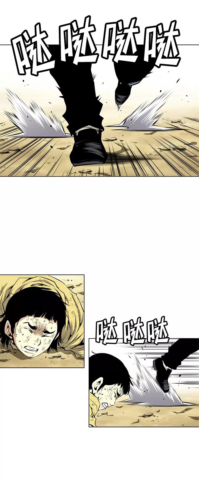 《逃亡者》第87话 第26页
