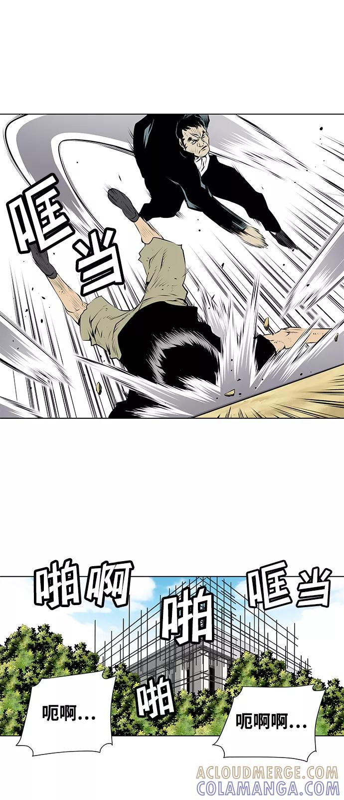 《逃亡者》第87话 第31页