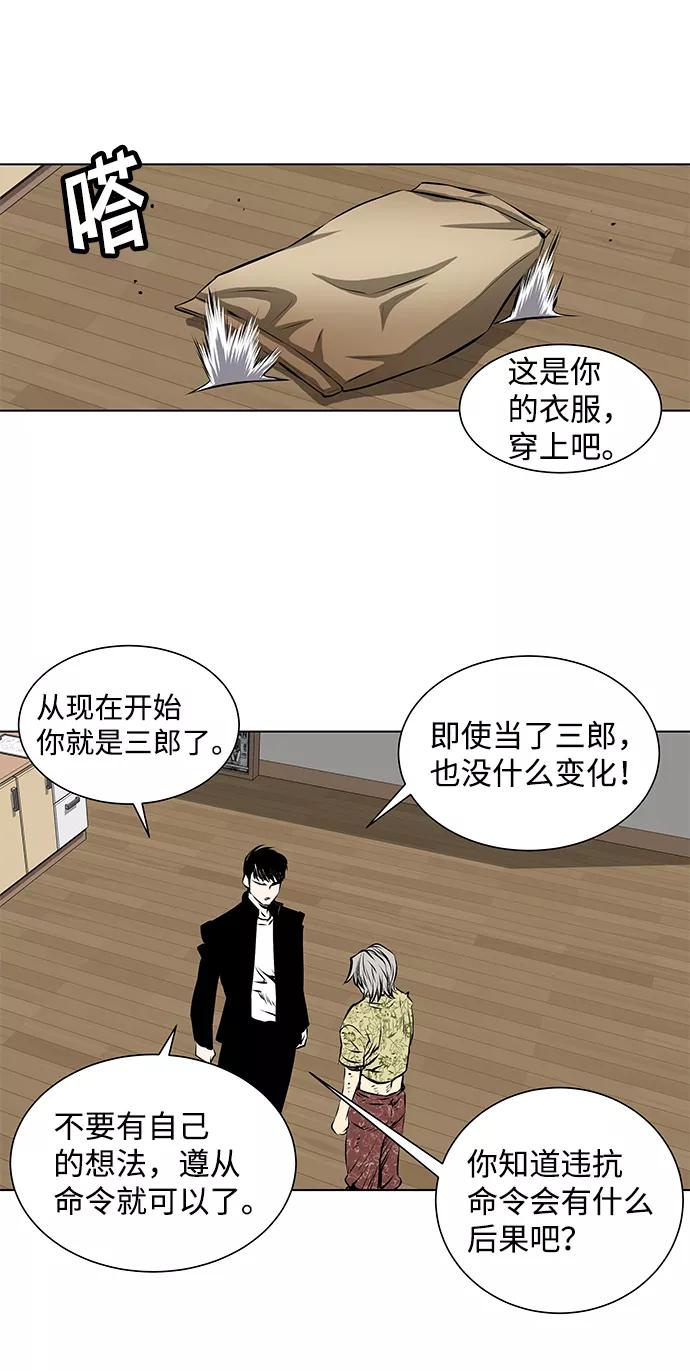《逃亡者》第87话 第38页