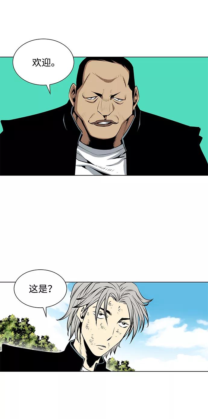 《逃亡者》第88话 第14页