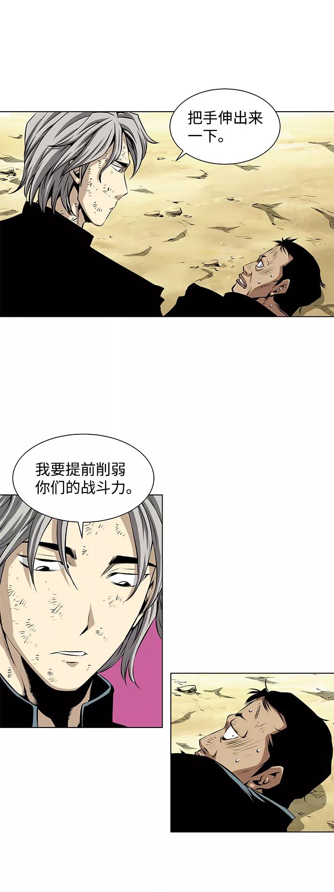 《逃亡者》第88话 第30页