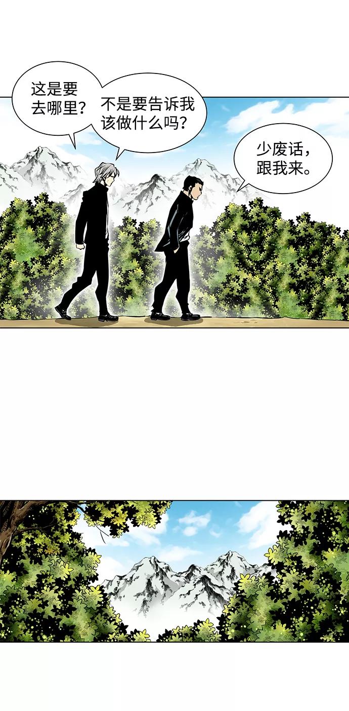《逃亡者》第88话 第12页
