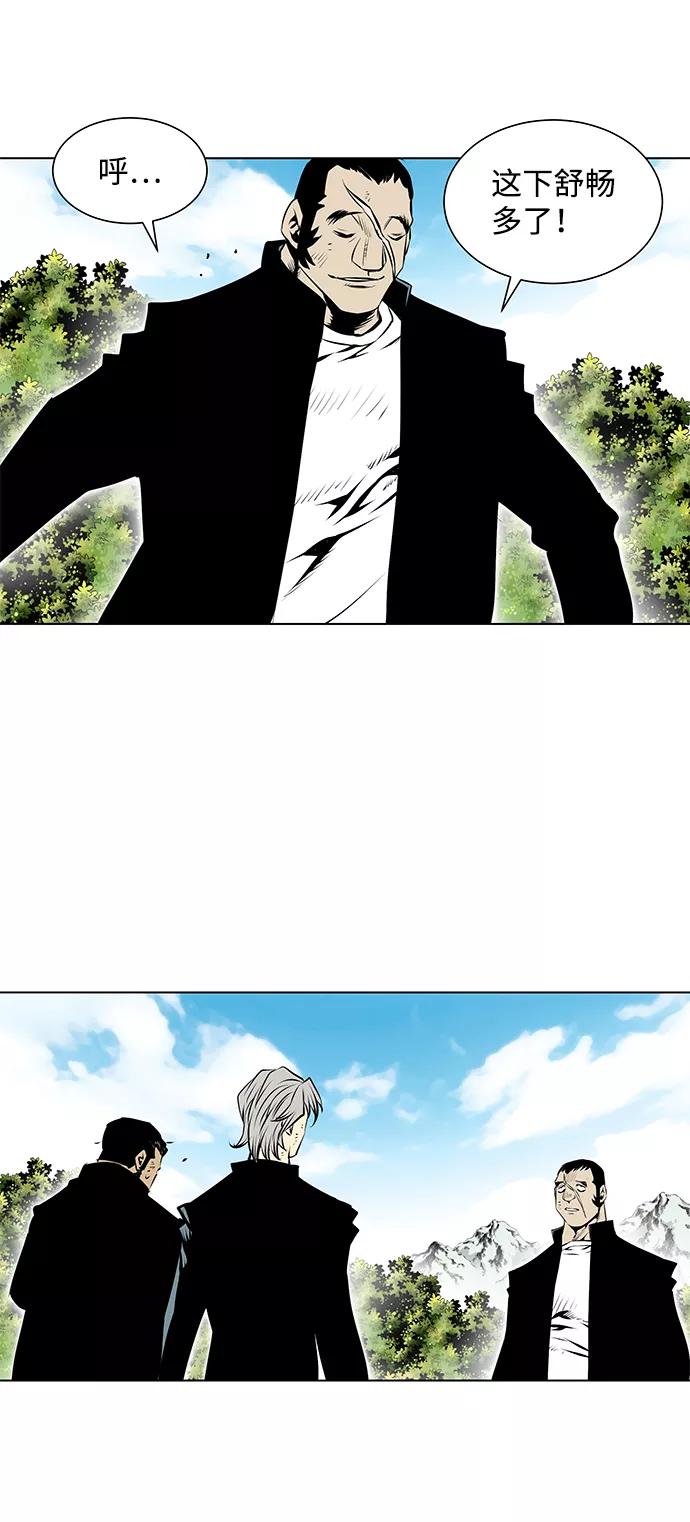 《逃亡者》第88话 第34页