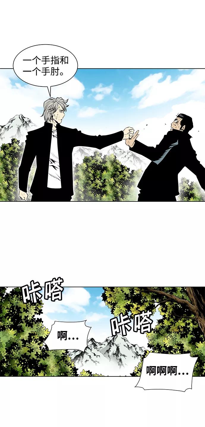 《逃亡者》第88话 第28页