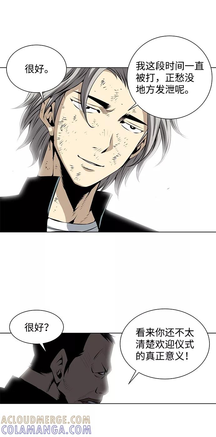 《逃亡者》第88话 第17页
