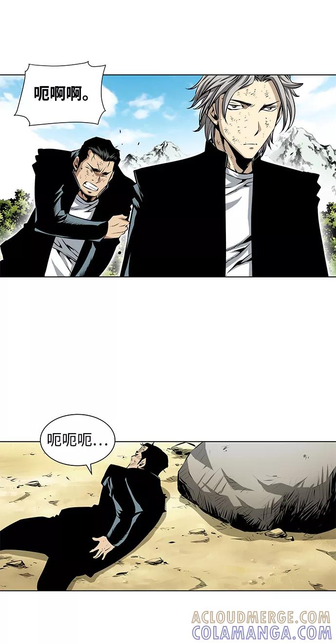 《逃亡者》第88话 第29页