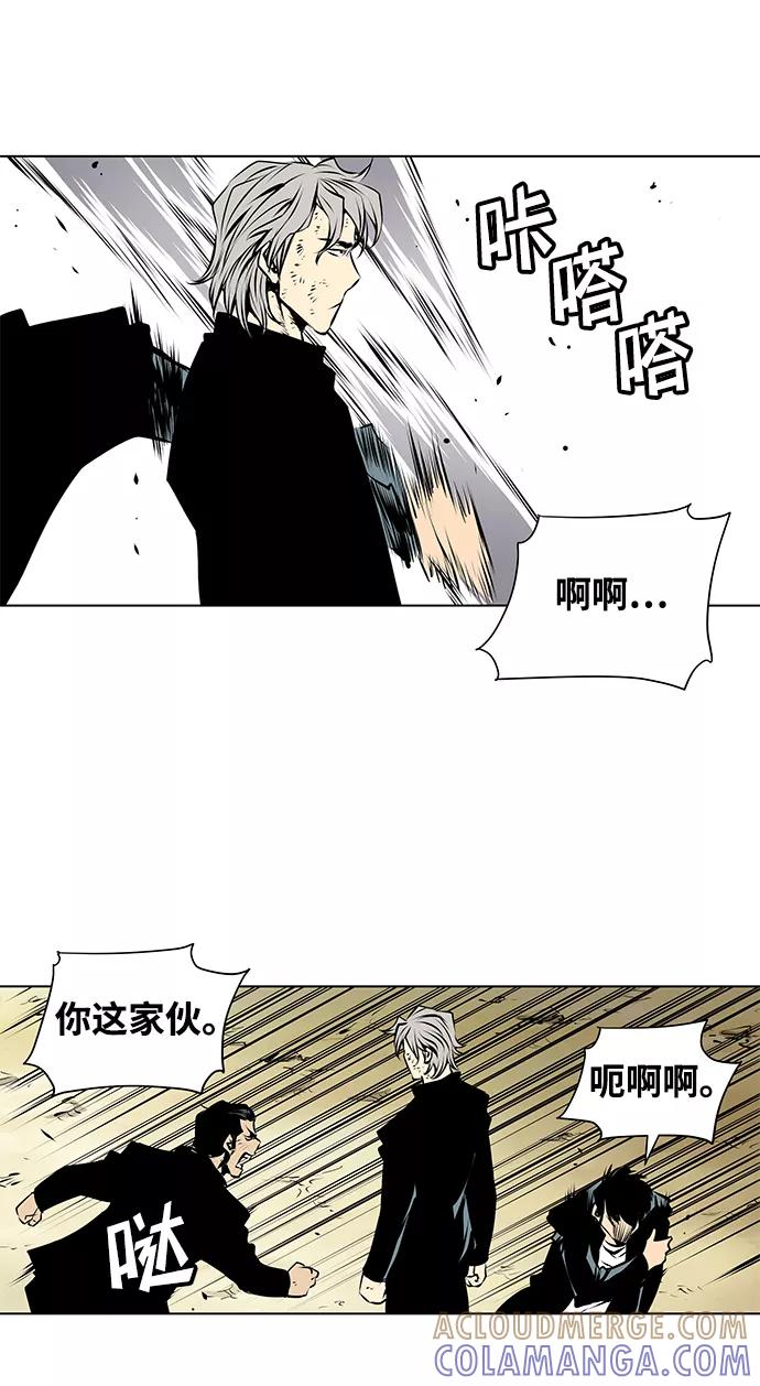 《逃亡者》第88话 第25页