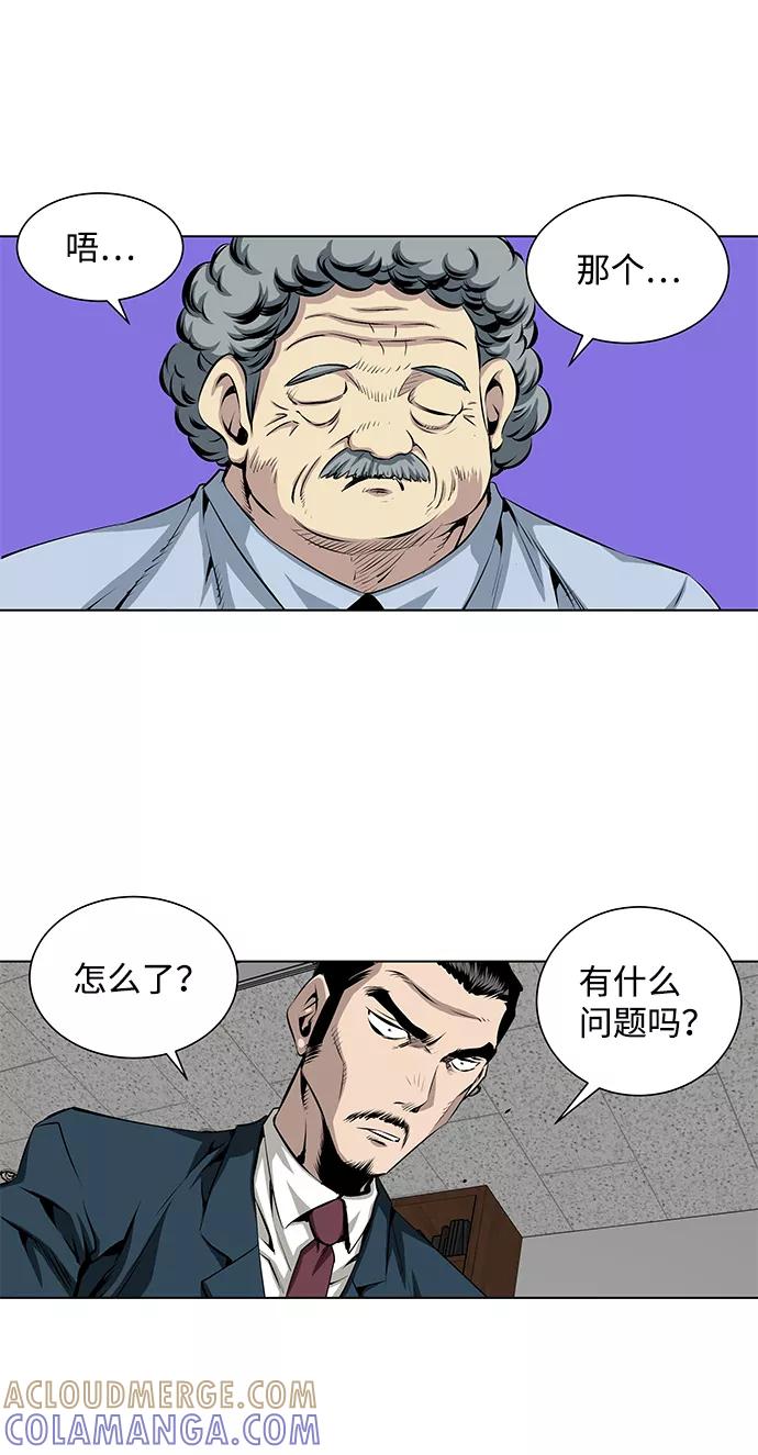 《逃亡者》第88话 第5页