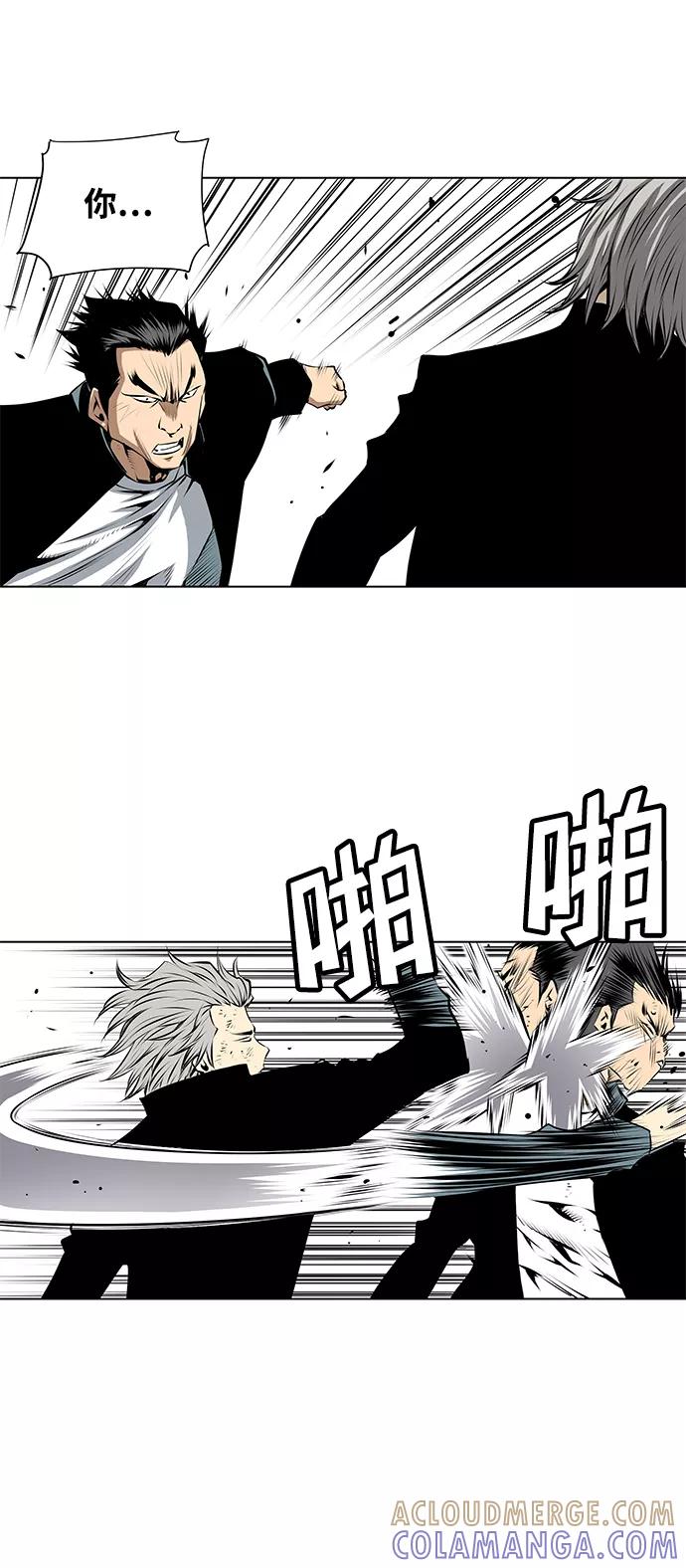 《逃亡者》第88话 第23页