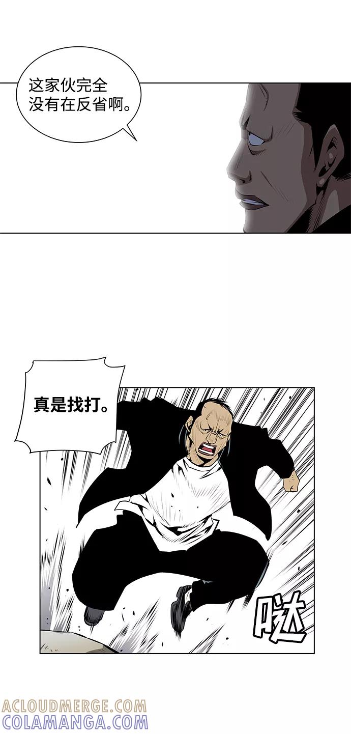《逃亡者》第88话 第21页