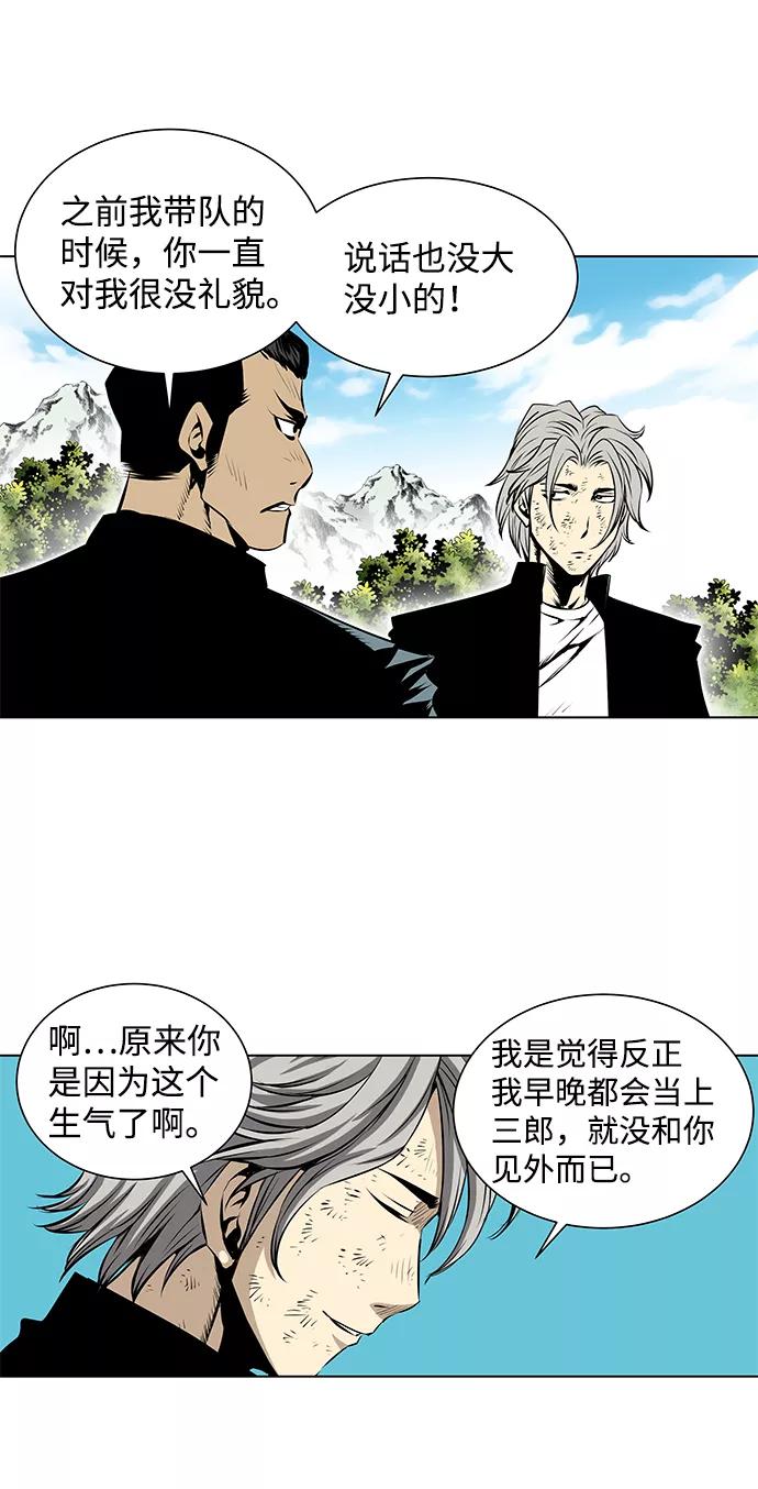 《逃亡者》第88话 第18页
