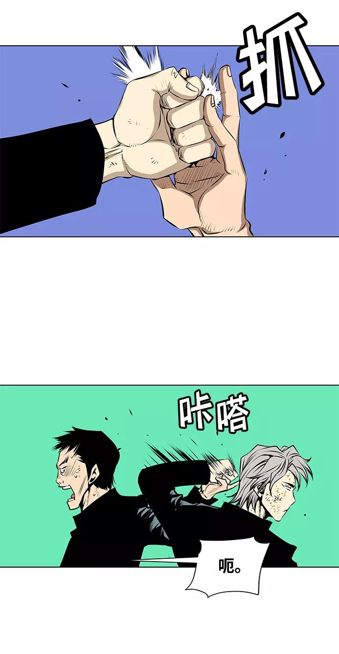 《逃亡者》第88话 第24页