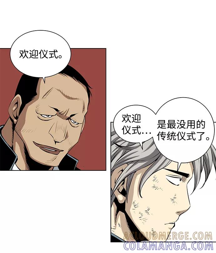 《逃亡者》第88话 第15页