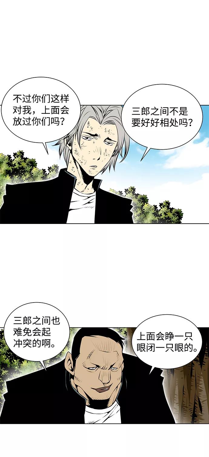 《逃亡者》第88话 第16页