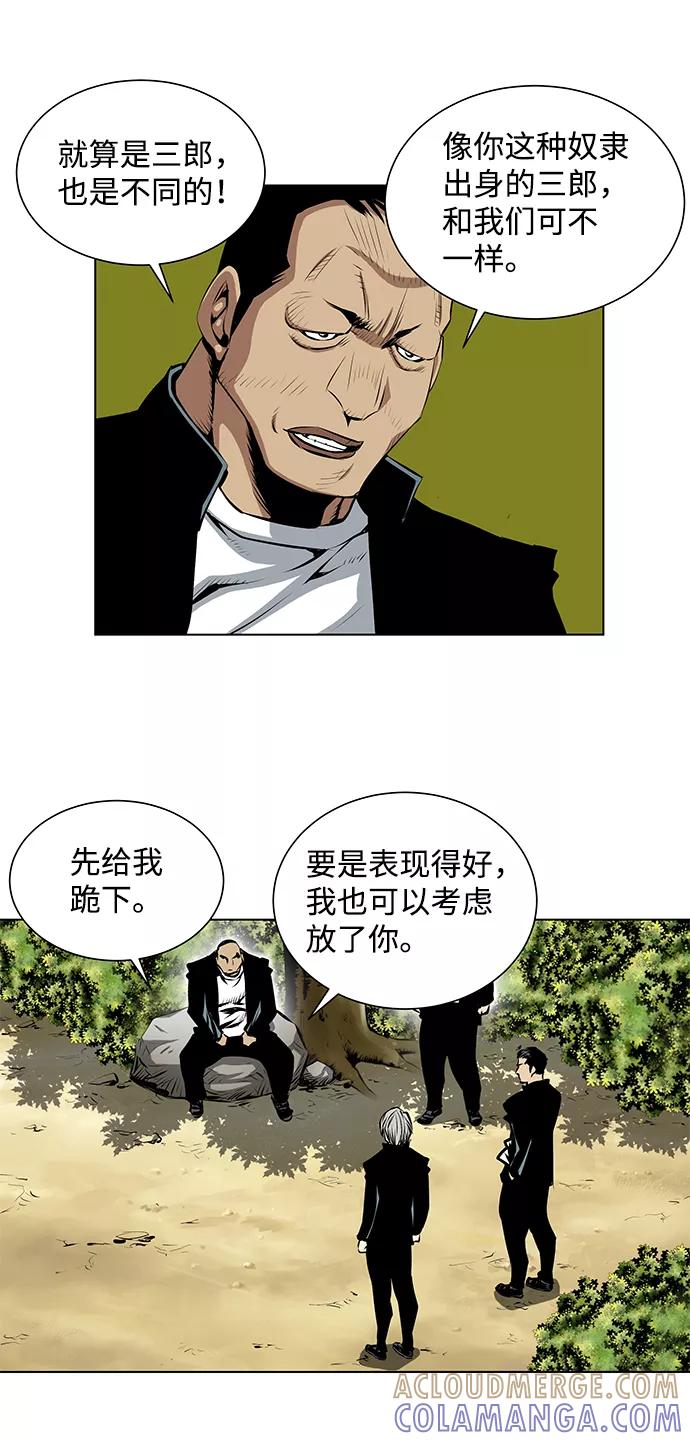 《逃亡者》第88话 第19页