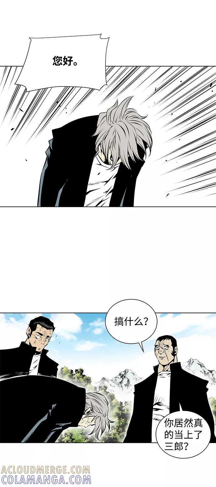 《逃亡者》第88话 第35页