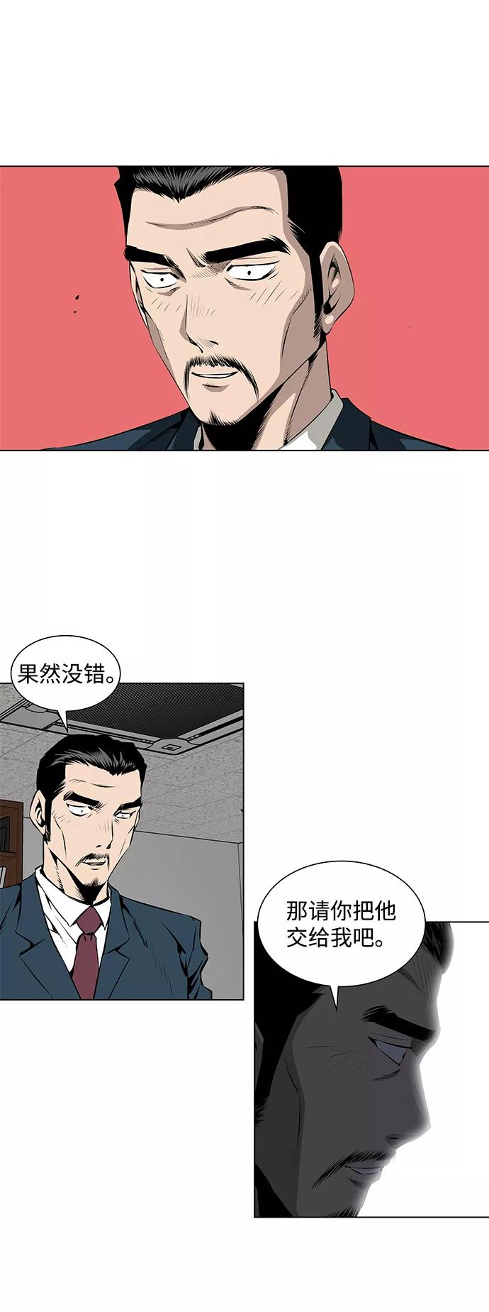 《逃亡者》第88话 第4页