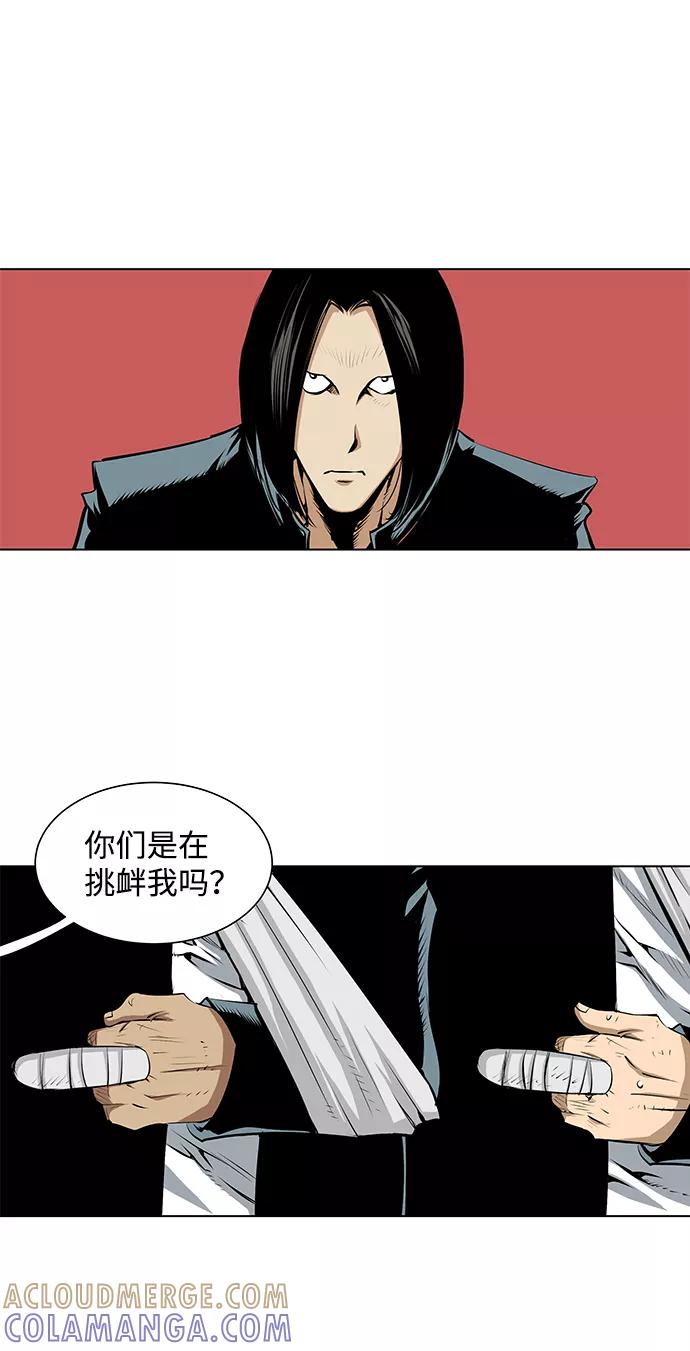 《逃亡者》第89话 第11页