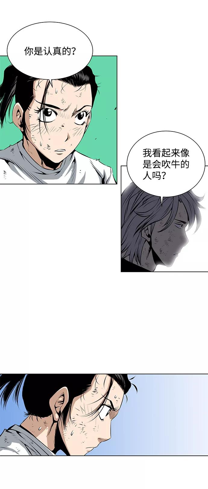 《逃亡者》第89话 第28页