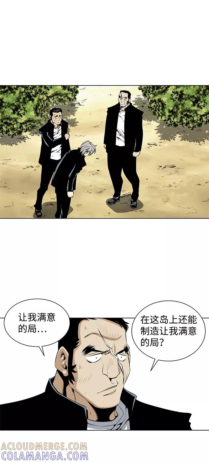 《逃亡者》第89话 第3页