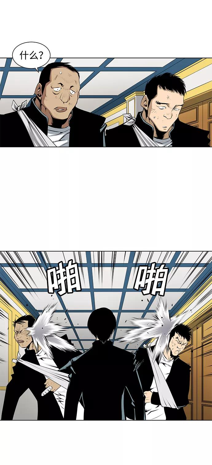 《逃亡者》第89话 第12页