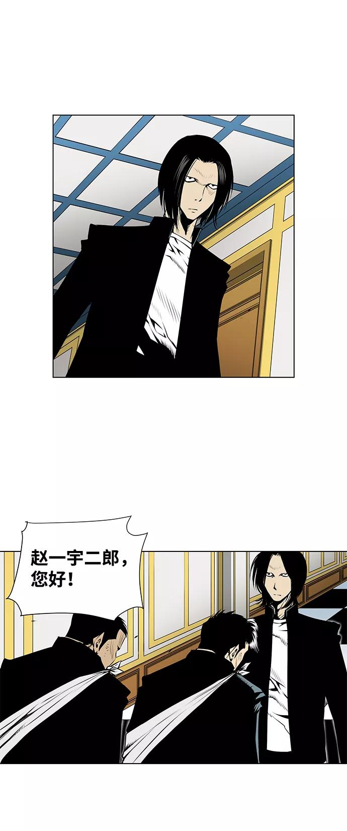 《逃亡者》第89话 第8页