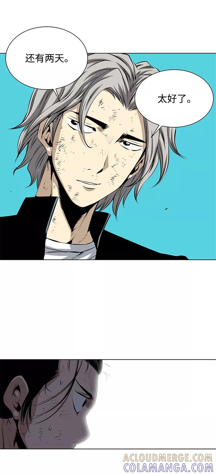 《逃亡者》第89话 第33页