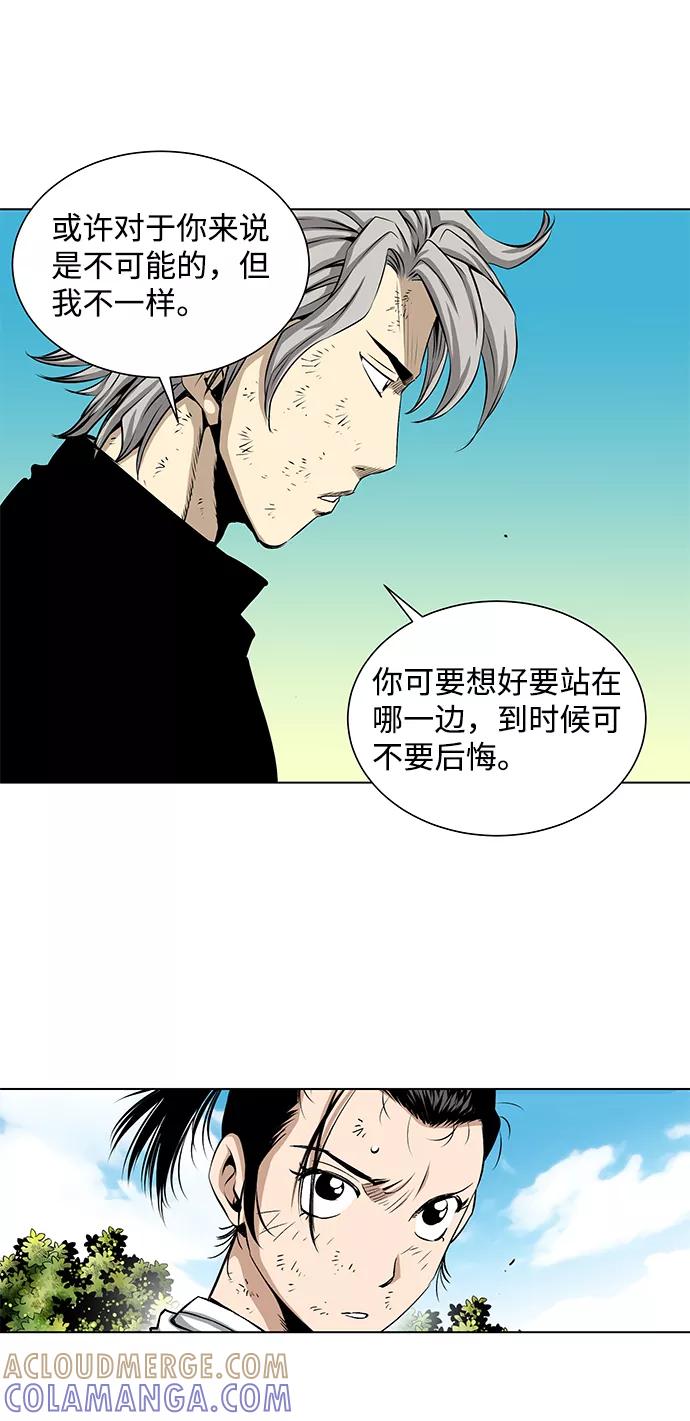 《逃亡者》第89话 第25页