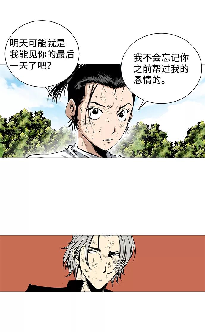 《逃亡者》第89话 第34页