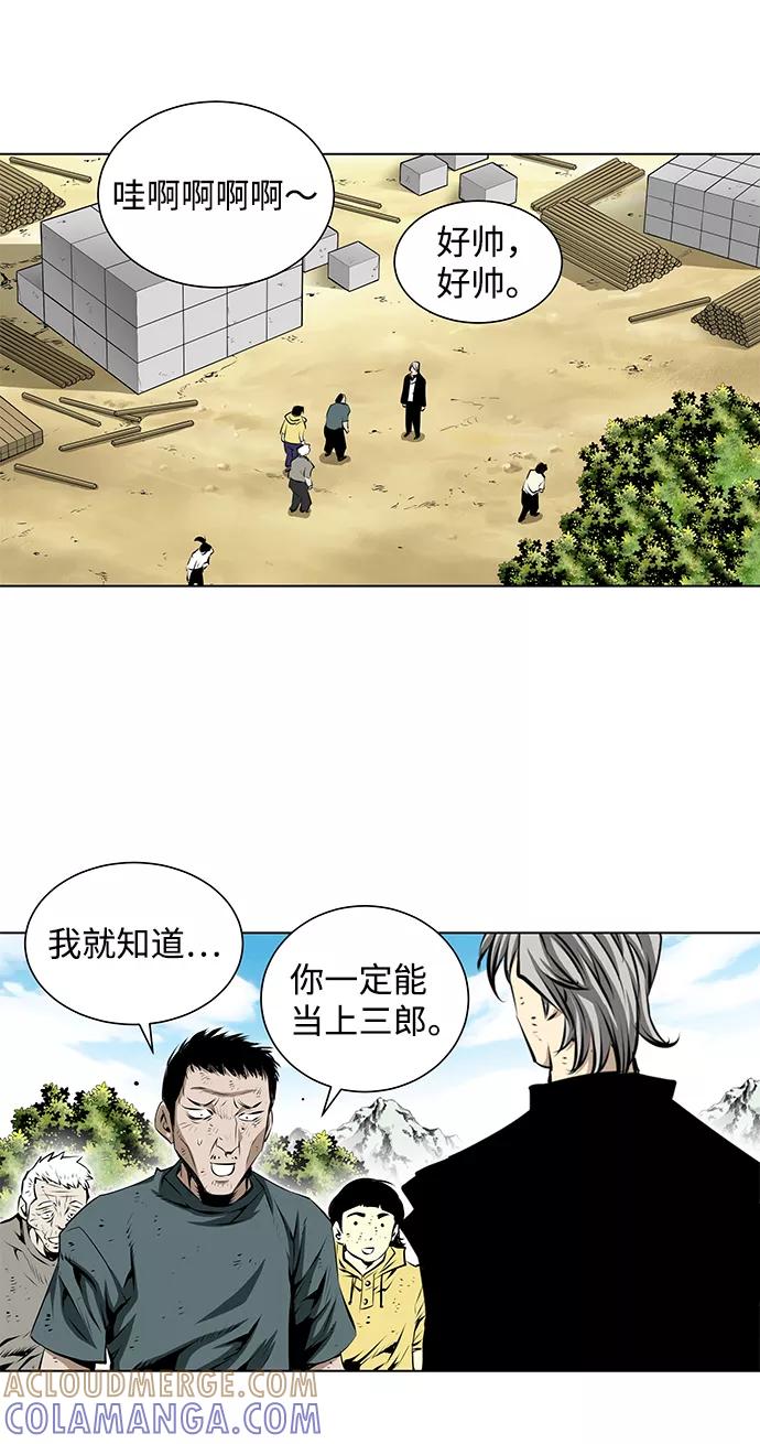 《逃亡者》第89话 第15页