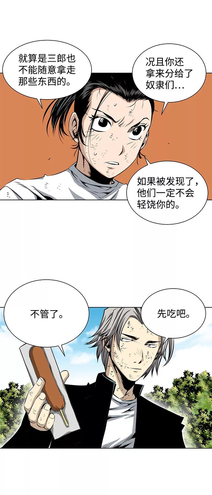 《逃亡者》第89话 第22页