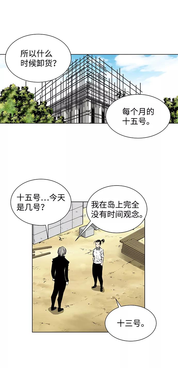 《逃亡者》第89话 第32页