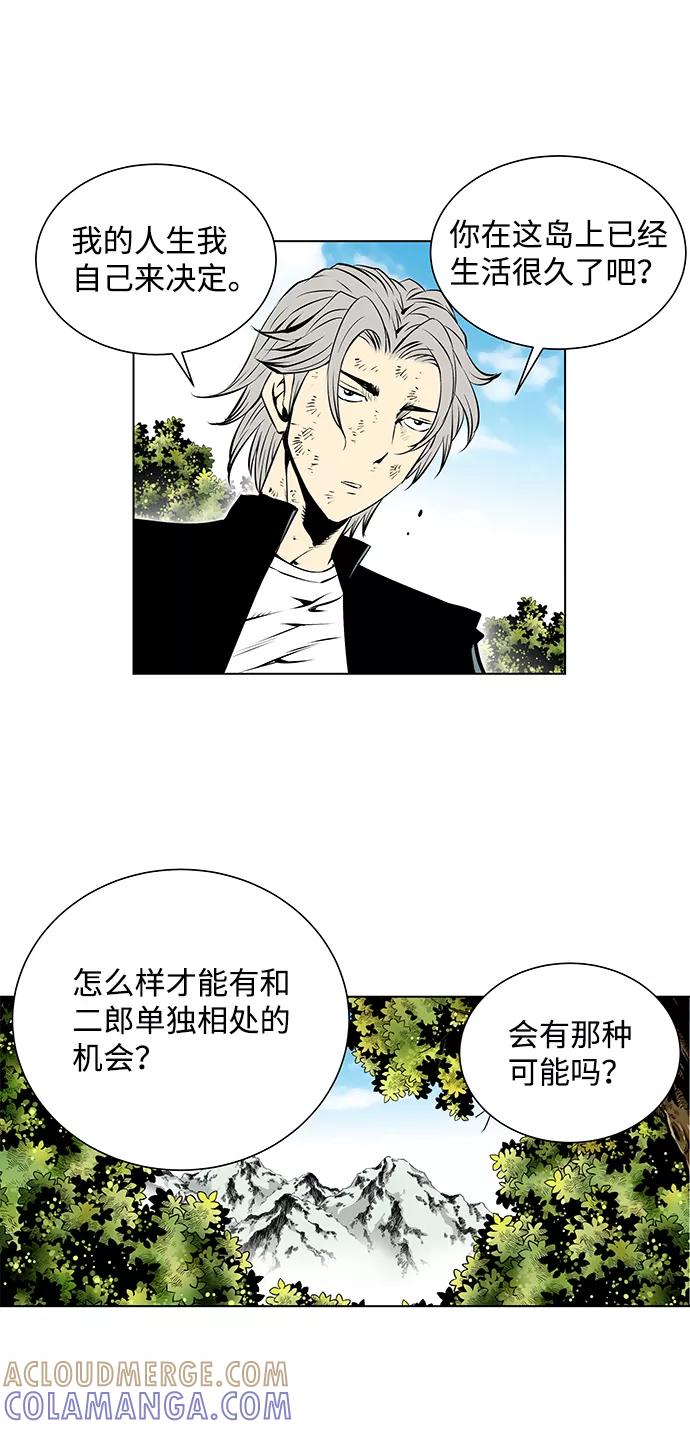《逃亡者》第89话 第27页