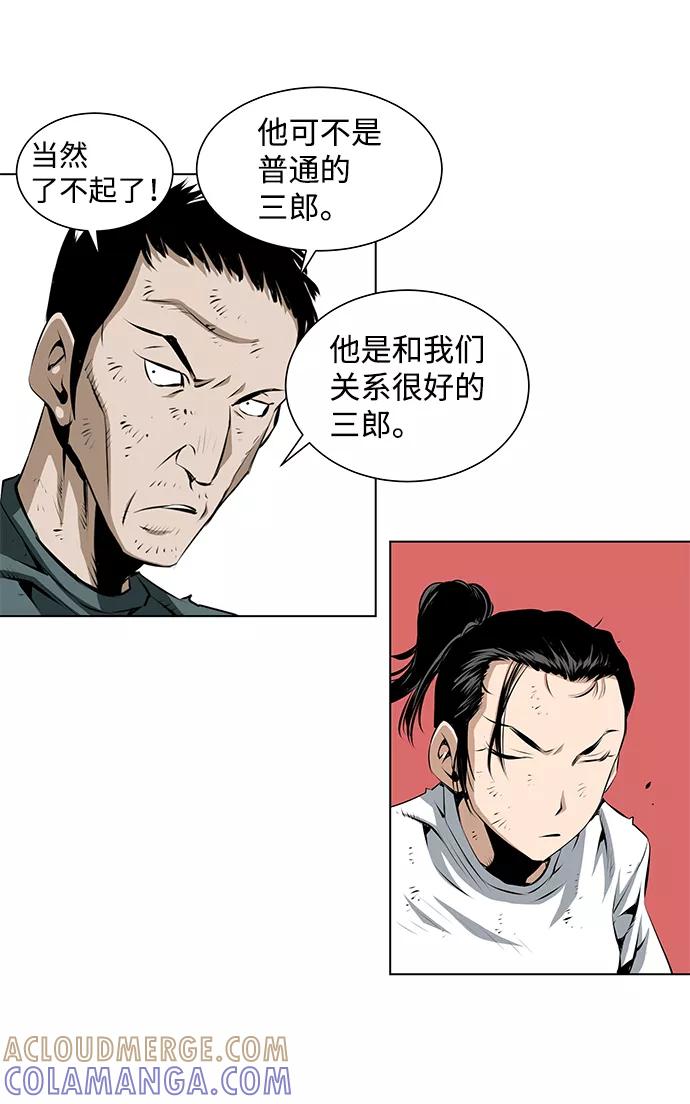 《逃亡者》第89话 第17页