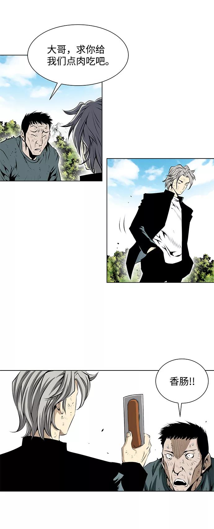《逃亡者》第89话 第18页