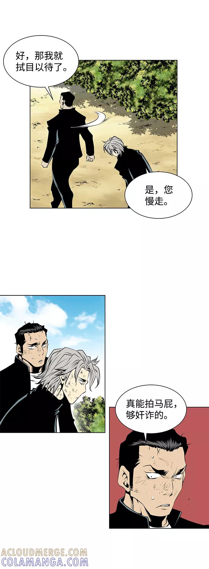 《逃亡者》第89话 第5页